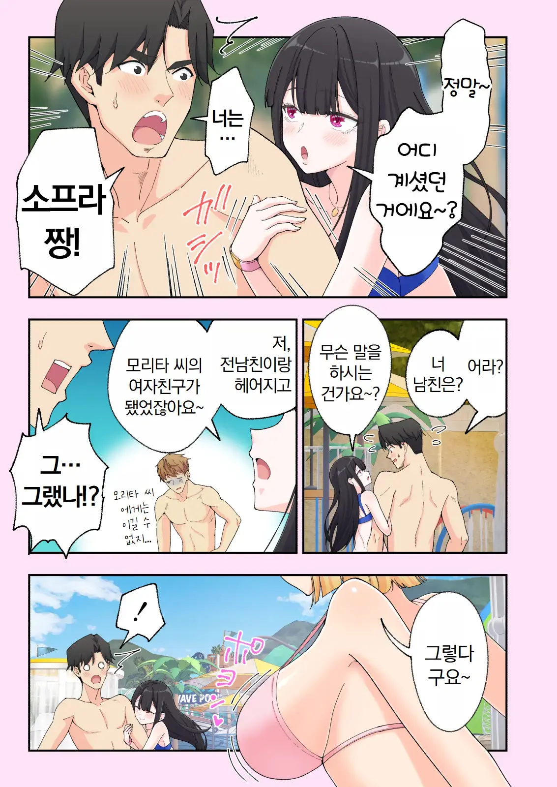 스파 카이리쿠아 1~3.5